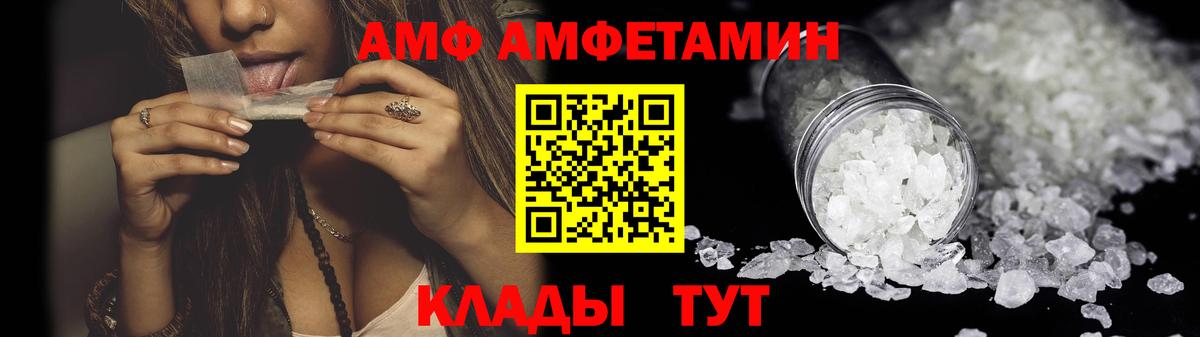 АМФ Premium Нальчик