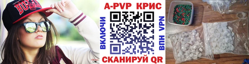 A PVP кристаллы хочу Нальчик