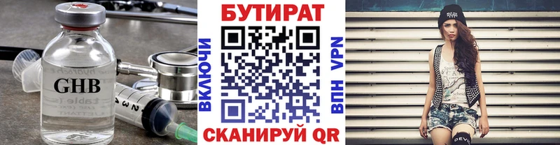 omg ССЫЛКА  Нальчик  Бутират оксана 