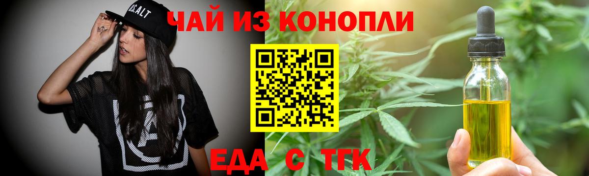 Нальчик  Печенье с ТГК марихуана  Вход с VPN 