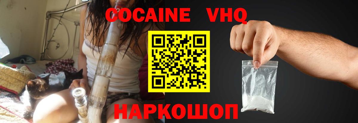 Нальчик  COCAIN  Вход с VPN  Кокаин 97%  Cocaine VHQ 