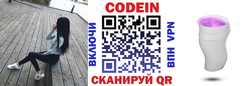 как найти   Нальчик  Codein Purple Drank 