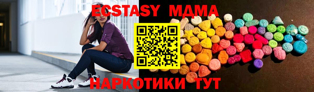 ЭКСТАЗИ 280 MDMA  Ecstasy  Нальчик  как найти закладки  Вход с VPN 