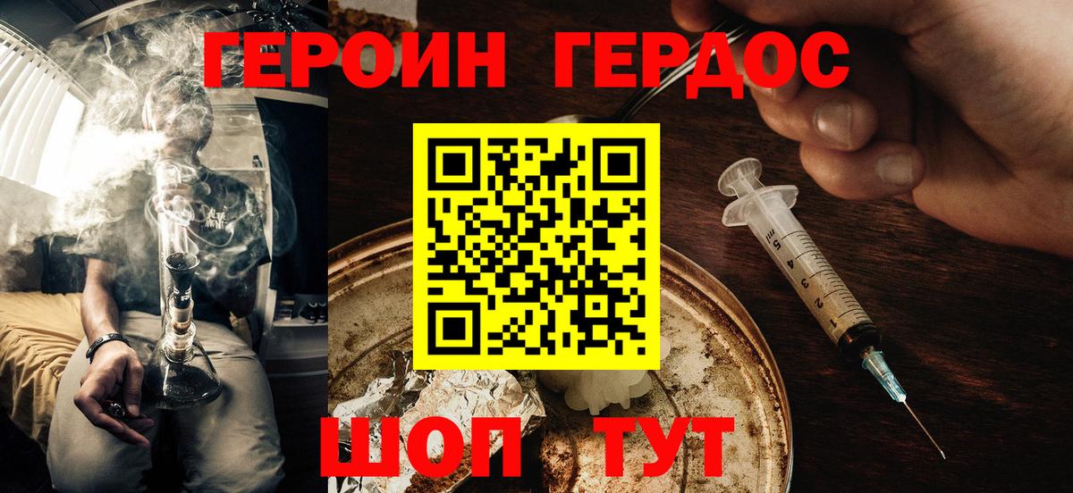 Нальчик  Героин  Вход с VPN  ГЕРОИН герыч 