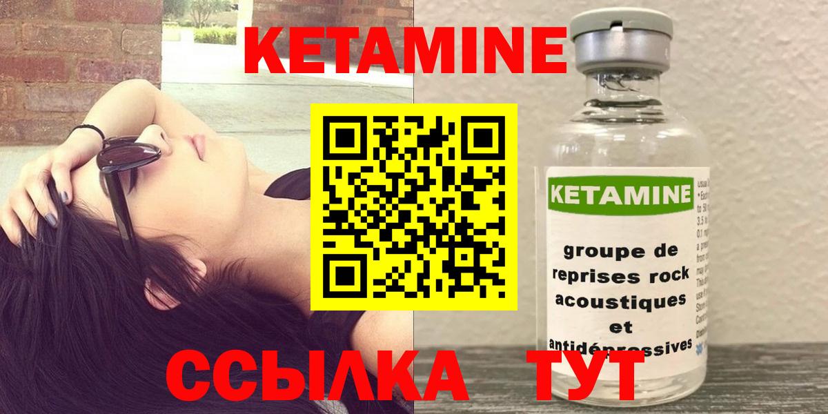 Кетамин ketamine Нальчик