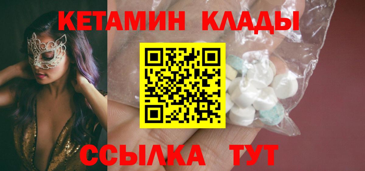 Кетамин VHQ  Вход с VPN  Нальчик 