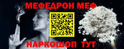 мефедрон VHQ Донецк
