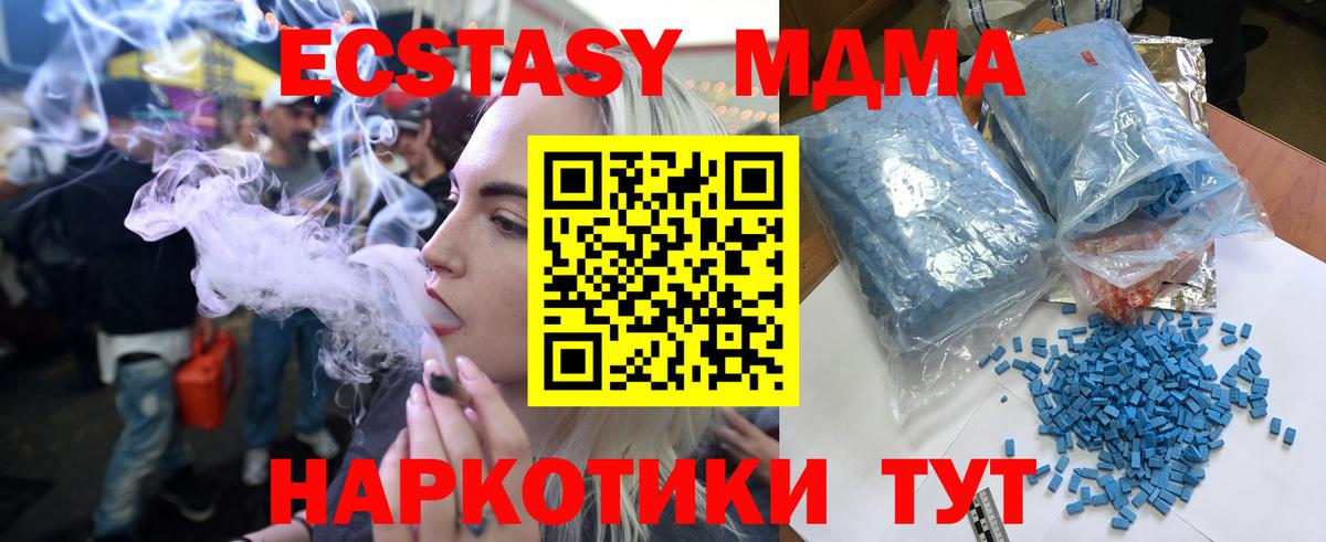 МДМА VHQ  Вход с VPN  MDMA  МДМА молли  Нальчик 