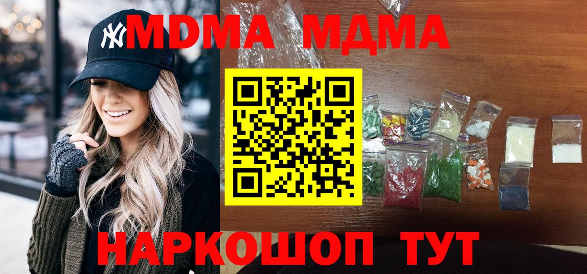 MDMA Molly Нальчик
