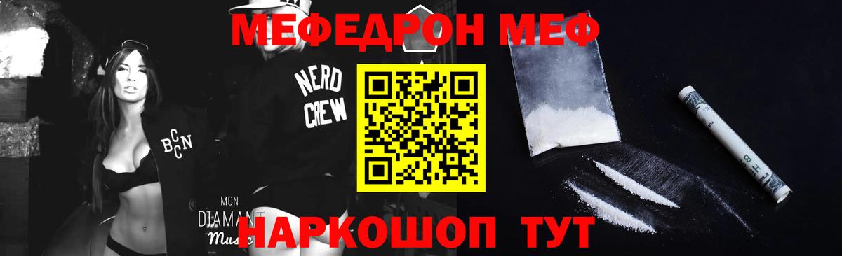 МЯУ-МЯУ мука  МЕФ mephedrone  Нальчик  дарнет шоп  Вход с VPN  Меф 