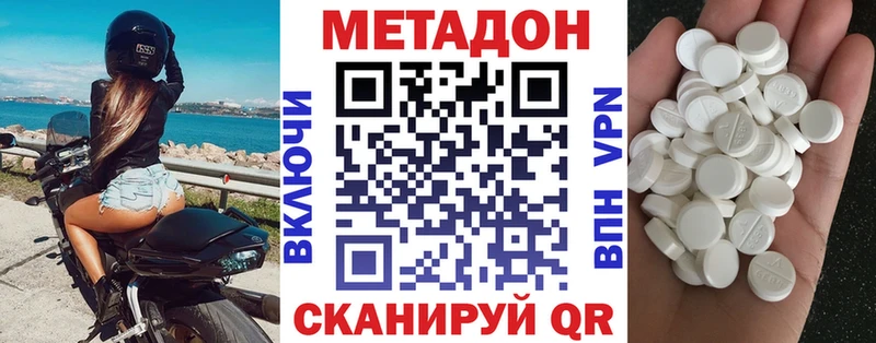 МЕТАДОН мёд  Нальчик 