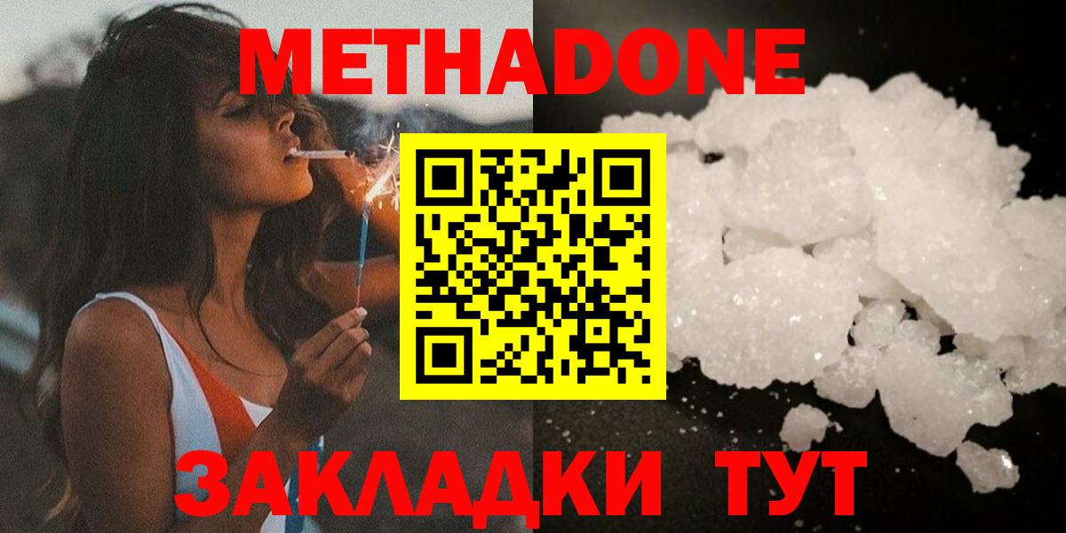 Нальчик  Метадон VHQ  МЕТАДОН VHQ  ОМГ ОМГ рабочий сайт  Вход с VPN 