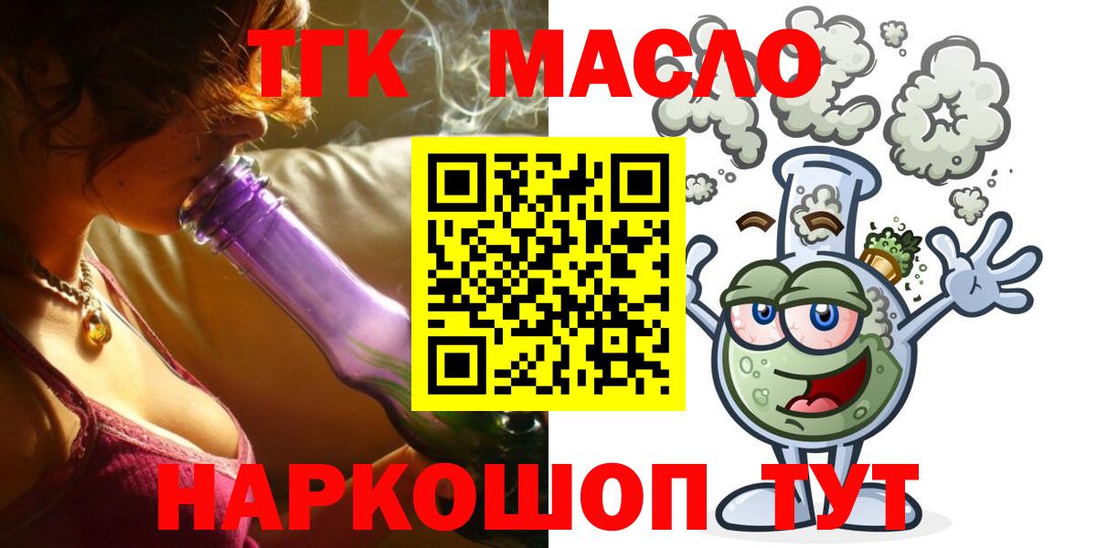 ТГК THC oil Нальчик