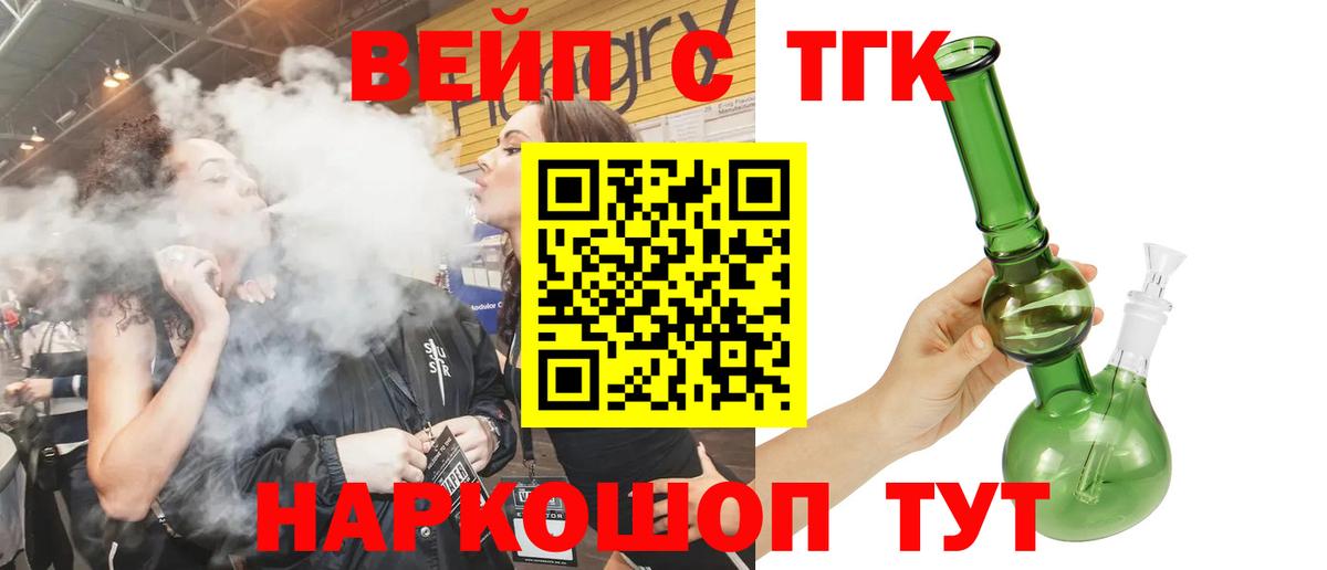 Дистиллят ТГК гашишное масло  Вход с VPN  ТГК концентрат  Нальчик 